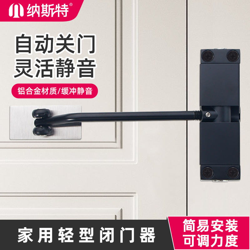 家用静音闭门器自动关门回弹简易