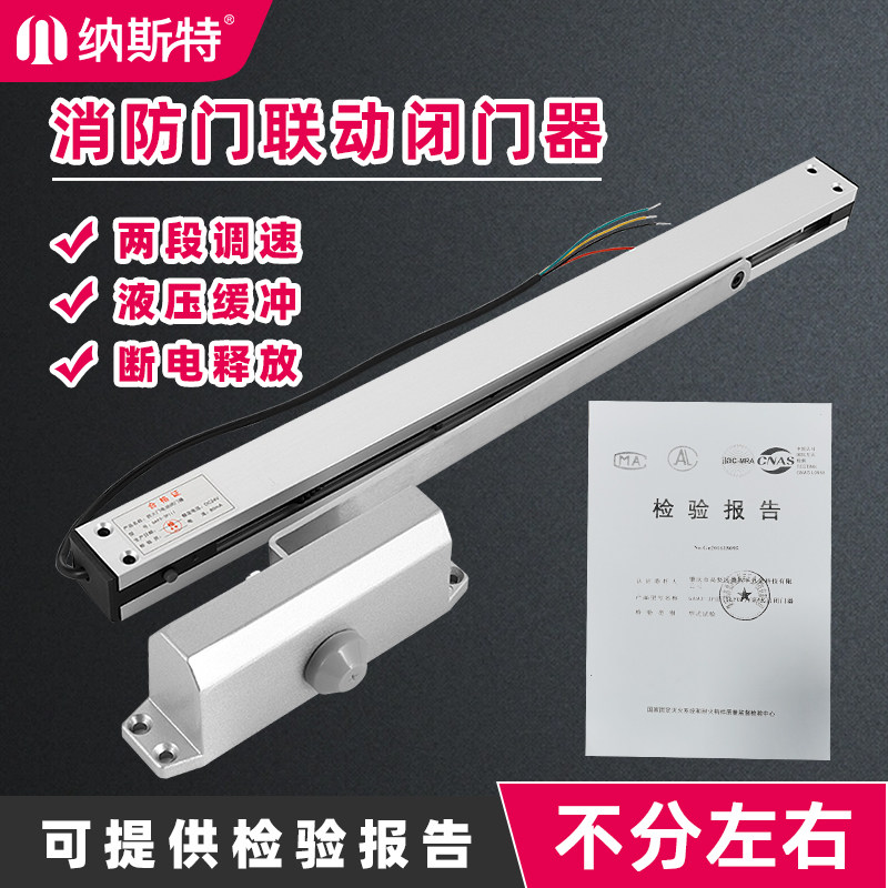 90度常开式电动防火门消防联动闭门器配件自动关门液压缓冲阻尼器