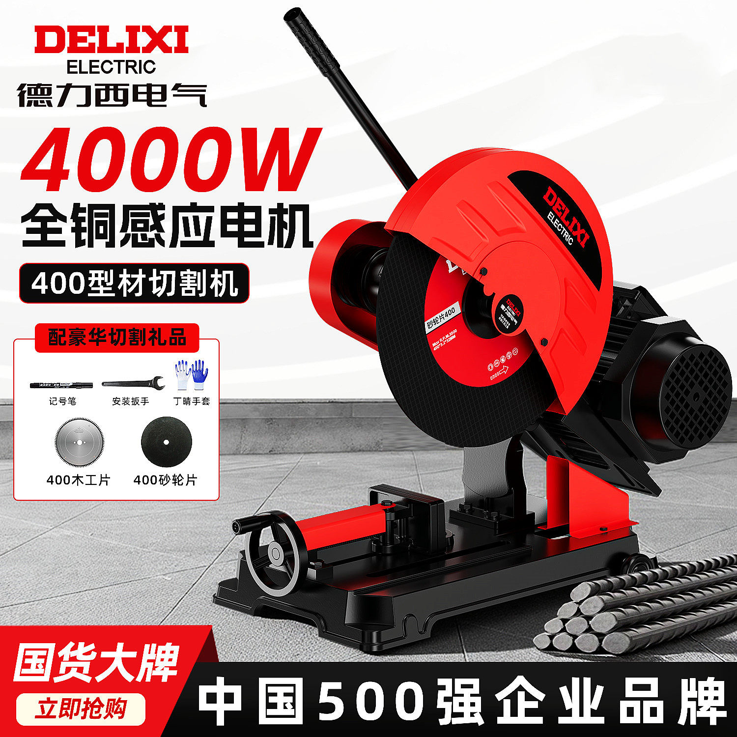 德力西400重型材切割机工业级台式16寸大功率380V钢铁木材锯柴机