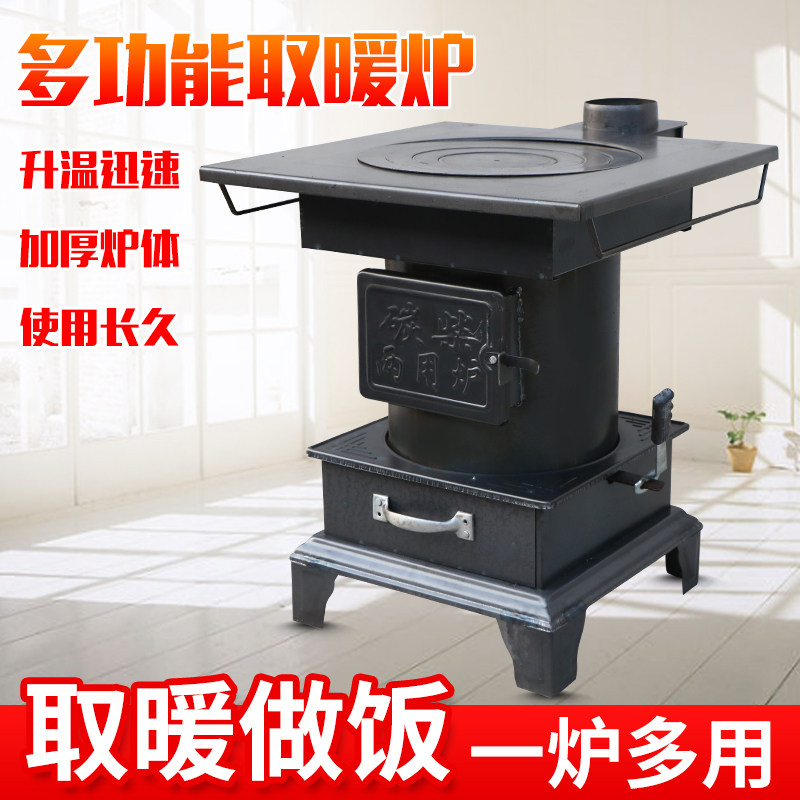 加厚取暖炉柴火灶节能户外柴煤两用农村铸铁柴火烧柴家用室内烧煤