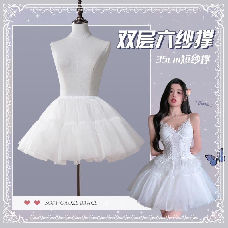 裙撑无骨蓬蓬裙双层六纱