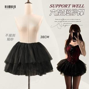 裙撑Lolita无骨不规则网纱半身蓬蓬裙天使恶魔日常短款 cos可外穿