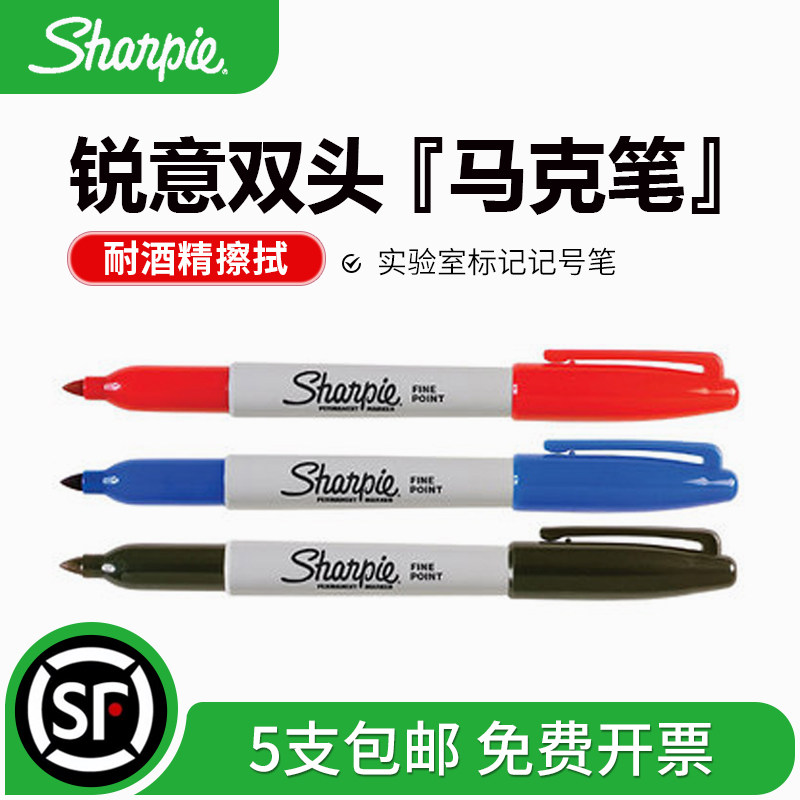 双头马克笔sharpie防酒精图片