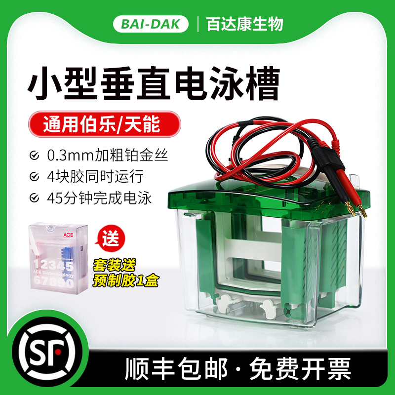 小型垂直蛋白电泳槽sds-page通用Bio-Rad/伯乐Mini-ProteanTetra 五金/工具 其它仪表仪器 原图主图