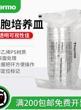 Thermo赛默飞NUNC 60mm 100mm细胞培养皿易握TC处理150462 150466
