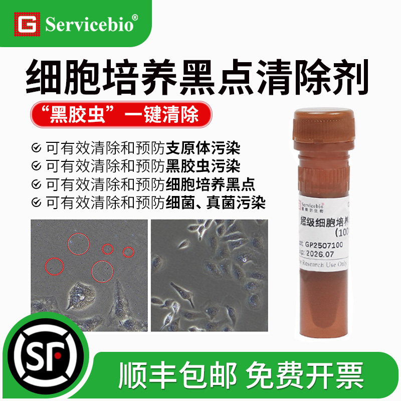 赛维尔多效抗生素黑点清除剂图片