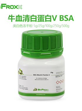 BioFroxx 5g25g100g250g500g牛血清白蛋白V BSA(Albumin Bovine)