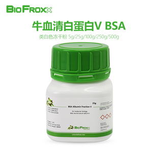 Bovine BioFroxx Albumin 5g25g100g250g500g牛血清白蛋白V BSA