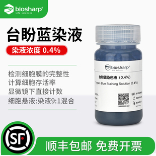 台盼蓝染色液 BL627A 0.4% 存活率计数 100ml 细胞 biosharp白鲨