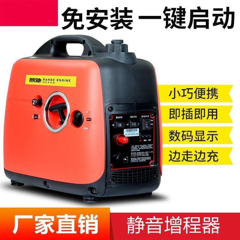 电动车增程器两轮发电机48v60v72v电瓶车二三轮免安装手提小型