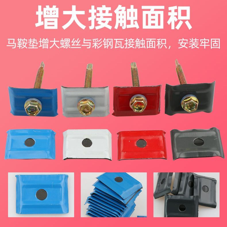 马鞍垫防水垫钻尾丝防水垫片阳光板固定配件透明瓦垫彩钢配件