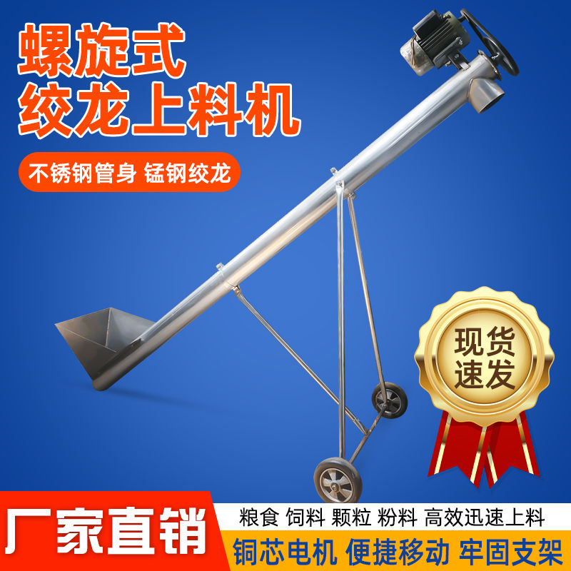 自动绞龙上料机吸粮机玉