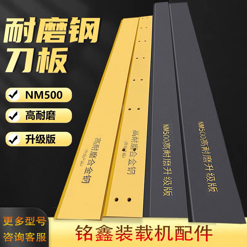 铲车装载机耐磨型锰钢材质铲板铲刀鲁宇莱工鲁工明宇山宇原厂专用