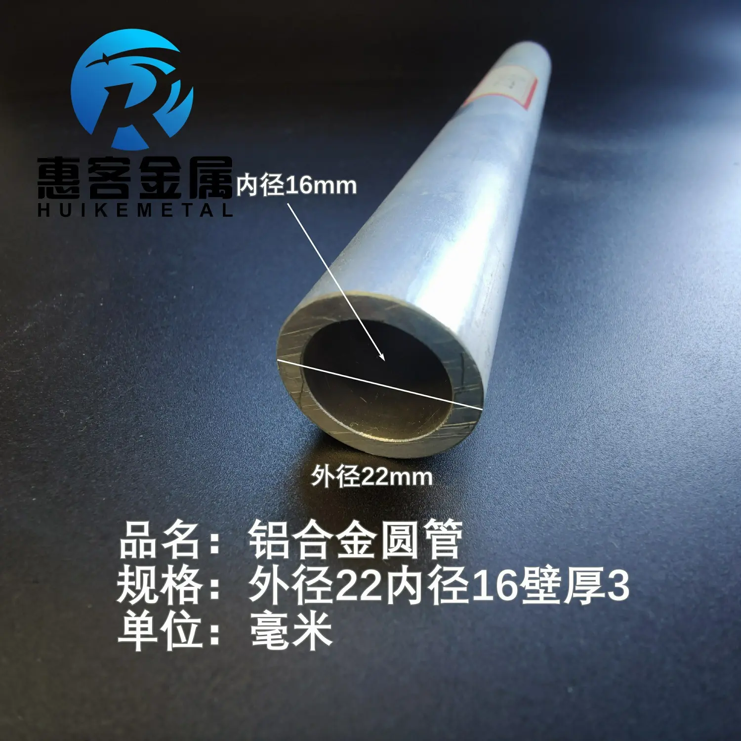 6063空心铝管外径22内孔16壁厚3铝合金管铝圆管硬质空心管薄厚