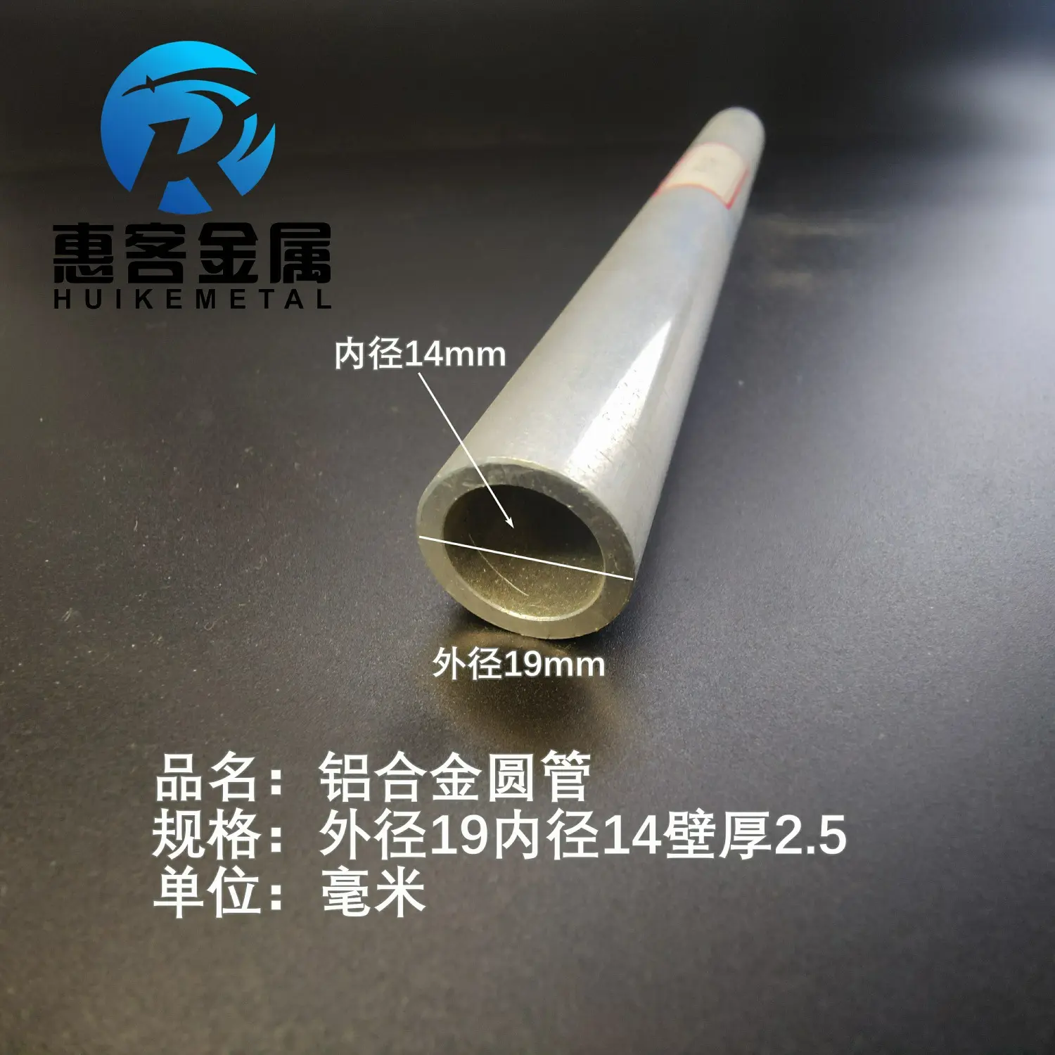 6063空心铝管外径19内孔14壁厚