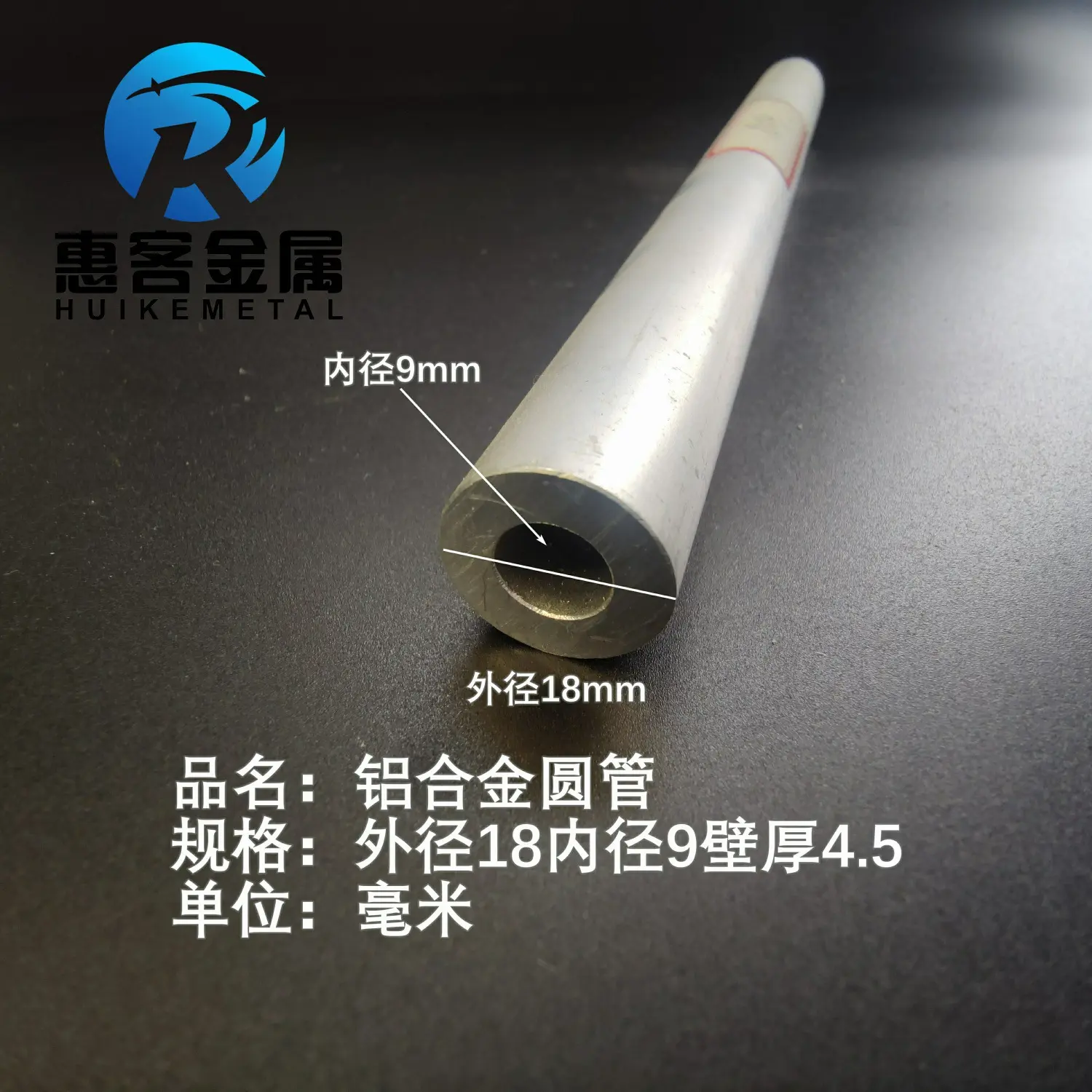 6063空心铝管外径18内径9壁厚4.5
