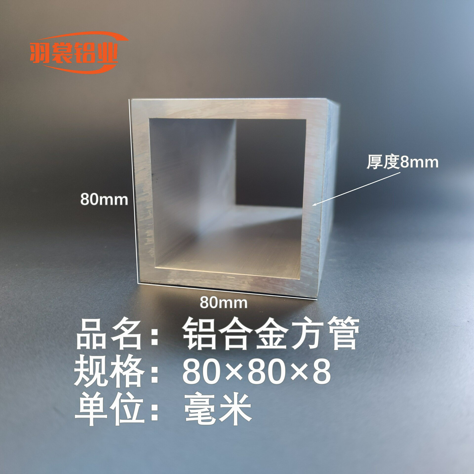 铝合金方管80*80*8毫米方通素材铝型材铝方通矩形铝管薄厚壁