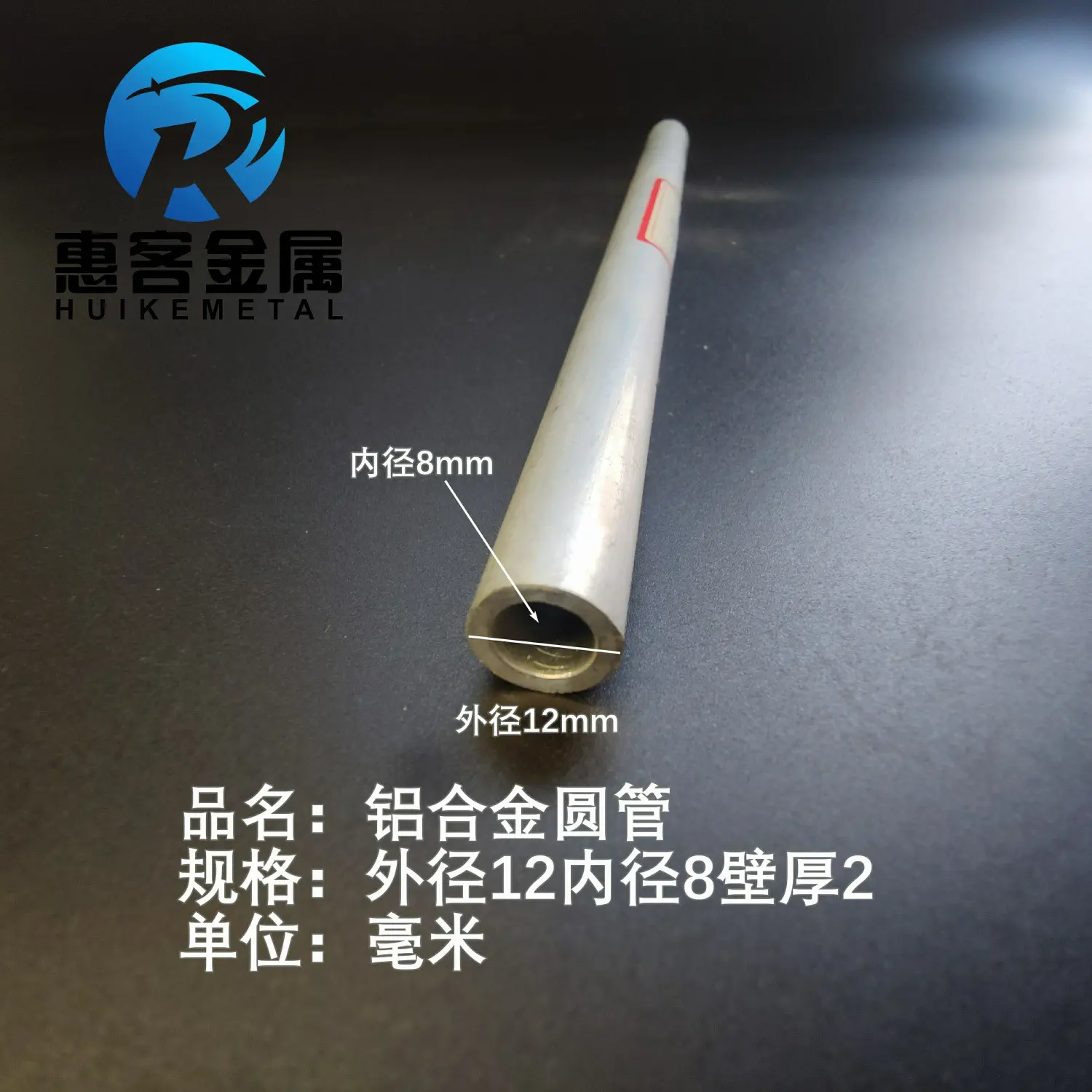 6063空心铝管外径12内孔8壁厚2