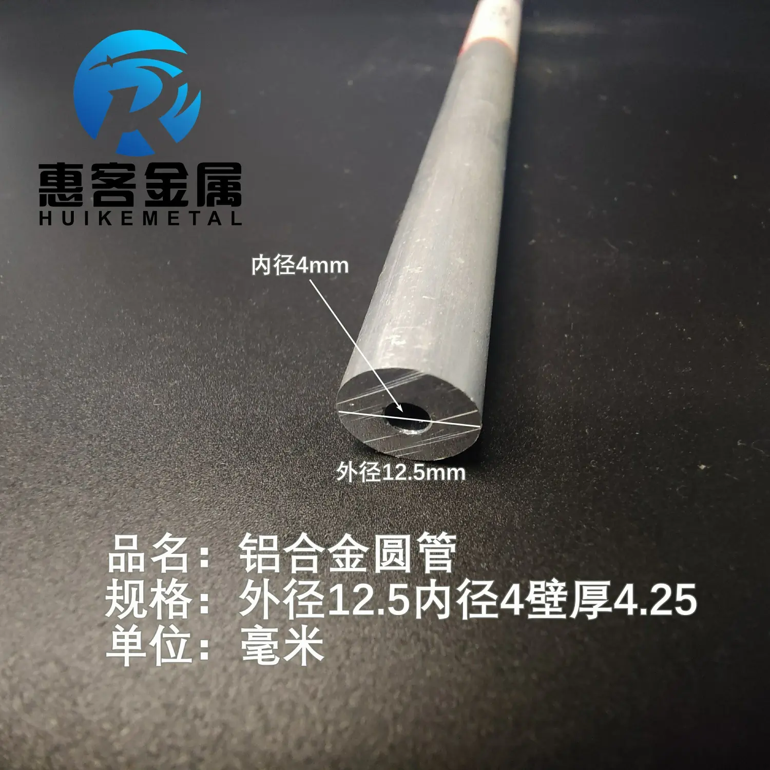 6063空心铝管外径12.5内孔4壁厚4.25铝合金管铝圆管硬质空心管薄