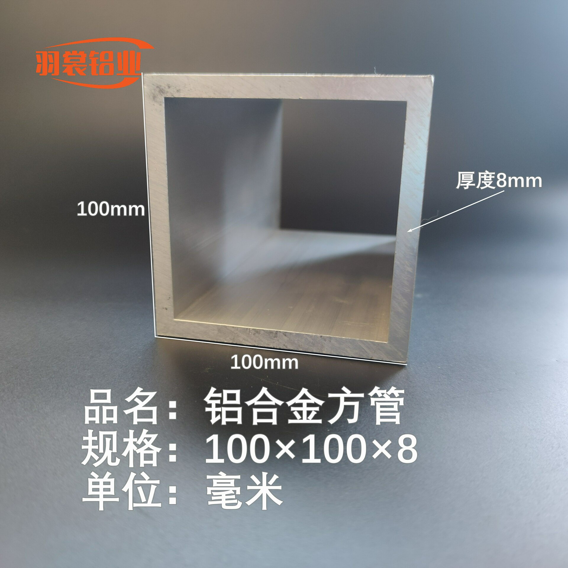 铝合金方管100*100*8毫米方通素材铝型材铝方通矩形铝管薄厚壁