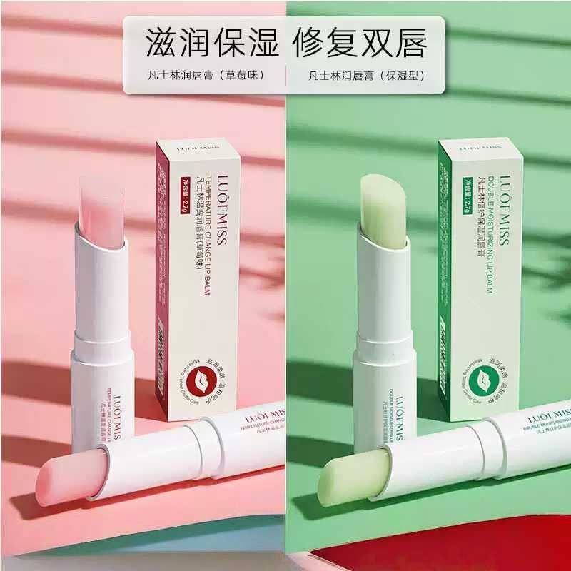 洛凡美皙凡士林润唇膏倍护保湿补水唇膏 滋润水润清爽护唇膏