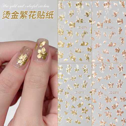 2025秋冬新款复古美甲烫金贴纸装饰品浮雕富贵花枝玉叶指甲小配件