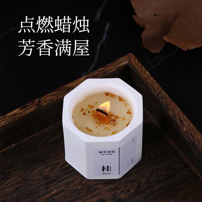 伊览家居香薰蜡烛八角杯桂花香氛高级家用香薰摆件持久留香味