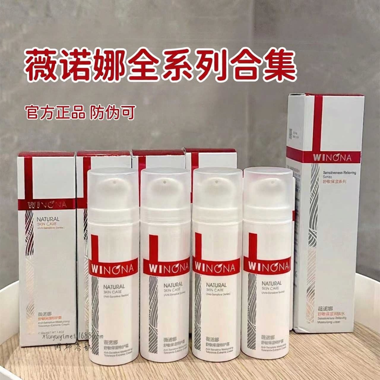 薇诺娜舒敏保湿特护霜极润洗面奶面膜水乳面霜精华液敏感肌护肤品