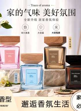 木盖藤条香薰大容量无火香薰
