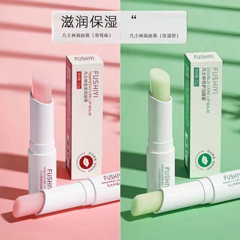 芙诗宜凡士林润唇膏保湿补水滋润去死皮淡化唇纹唇部护理口红打底