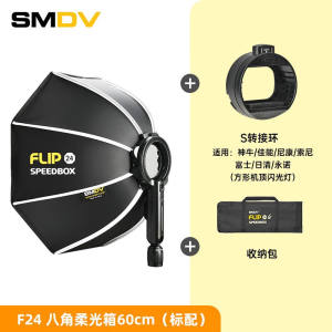 SMDV韩国FlipF24快装八角柔光箱60cm小型便携户外摄影机顶热靴闪