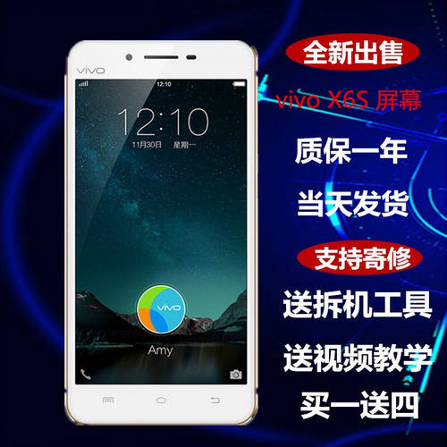 羽魔（YUMO）vivox6s/7plus/x9i/nex2/旗舰版/nex2手机屏幕总成带