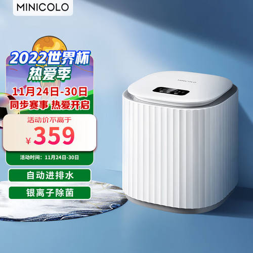 minicolo1.5kg内衣洗衣机迷你洗衣机内裤洗衣机自动进出水洗衣机