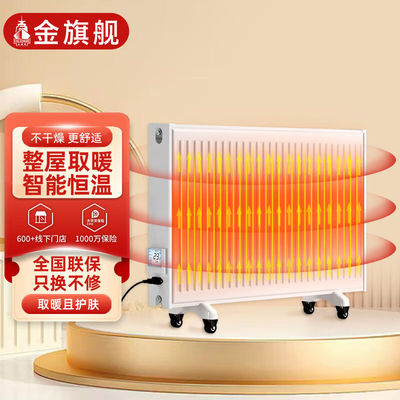金旗舰恒温暖气片家用水暖取暖器节能电加热注水散热器板式加防冻