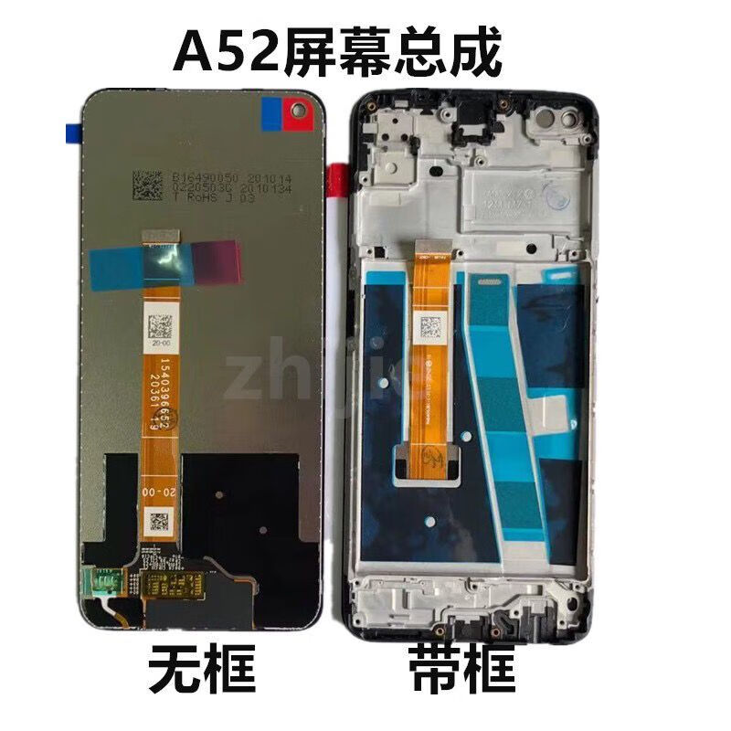 质得适用于OPPOA52\/A53\/A55屏幕总成a72手机屏幕触摸显示内外带