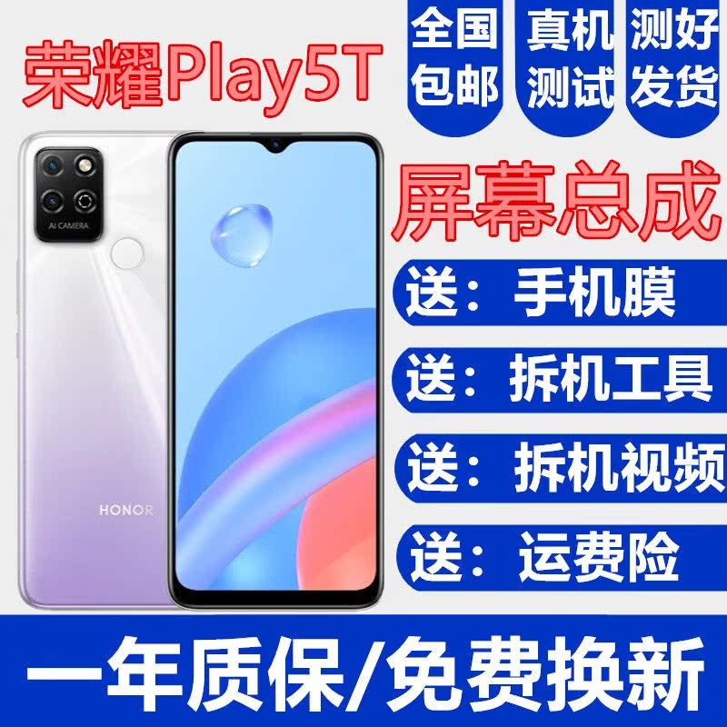 森麥康荣耀play5t屏幕总成play5活力版play5tpro触摸5t活力版液晶
