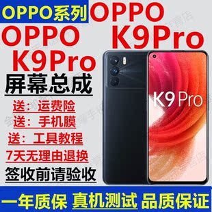 佳维若OPPOk9屏幕总成OPPOk9手机屏幕oppok9pro屏幕总成手机屏显