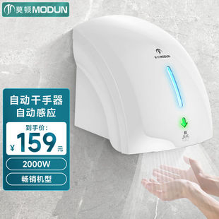 定制MD 699 699全自動感應烘手機衛生間全自動感應吹手烘干手機MD