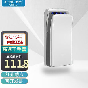 英特漢莎干手機商用全自動感應烘手器吹手烘干機烘手機衛生間廁所