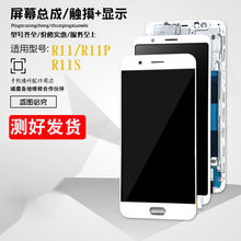 誉科创适用于OPPOR11屏幕总成R11SKT显示屏R11PLUS触摸屏R11plusK