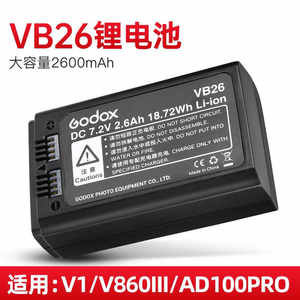 新神牛（Godox）V1机顶外拍闪光灯VB26专用电池VC1充电器含USB品