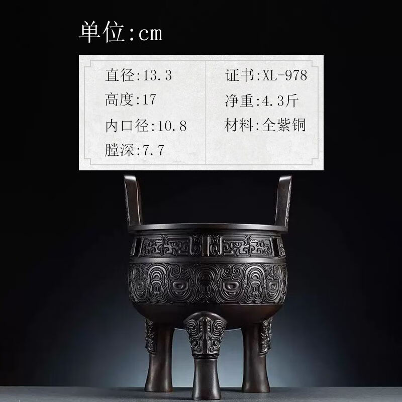 悟香緣大號紫銅香爐鼎擺件純銅仿古銅器鼎客廳公司家居飾品擺件鼎