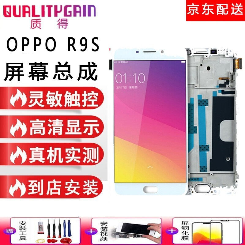 质得OPPOR9X屏幕总成OPPOK1屏幕带框R9X触摸PBCM10液晶K1显示屏内