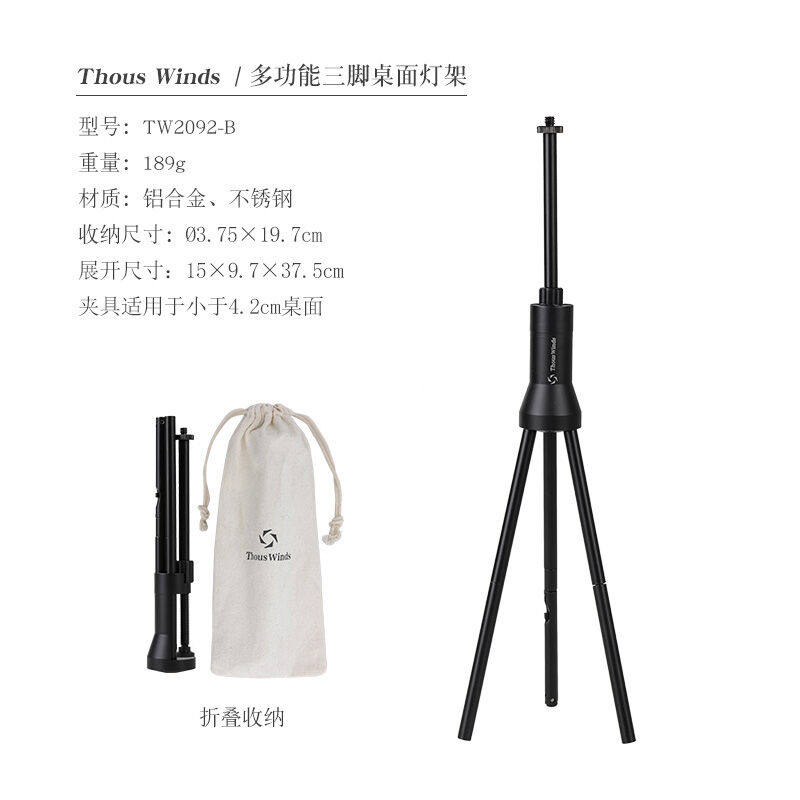 ThousWinds千风户外灯塔露营灯照明LED灯营地灯氛围灯应急手电筒