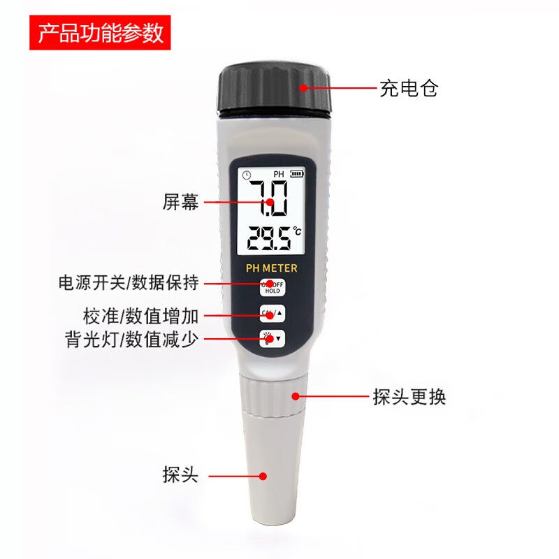 希玛PH828+ph测试笔水质ph值检测仪高精度ph计水族馆鱼缸酸碱度计