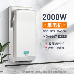干手器全自動感應烘手機器干手機廁所吹手部烘干機衛生間商用升級