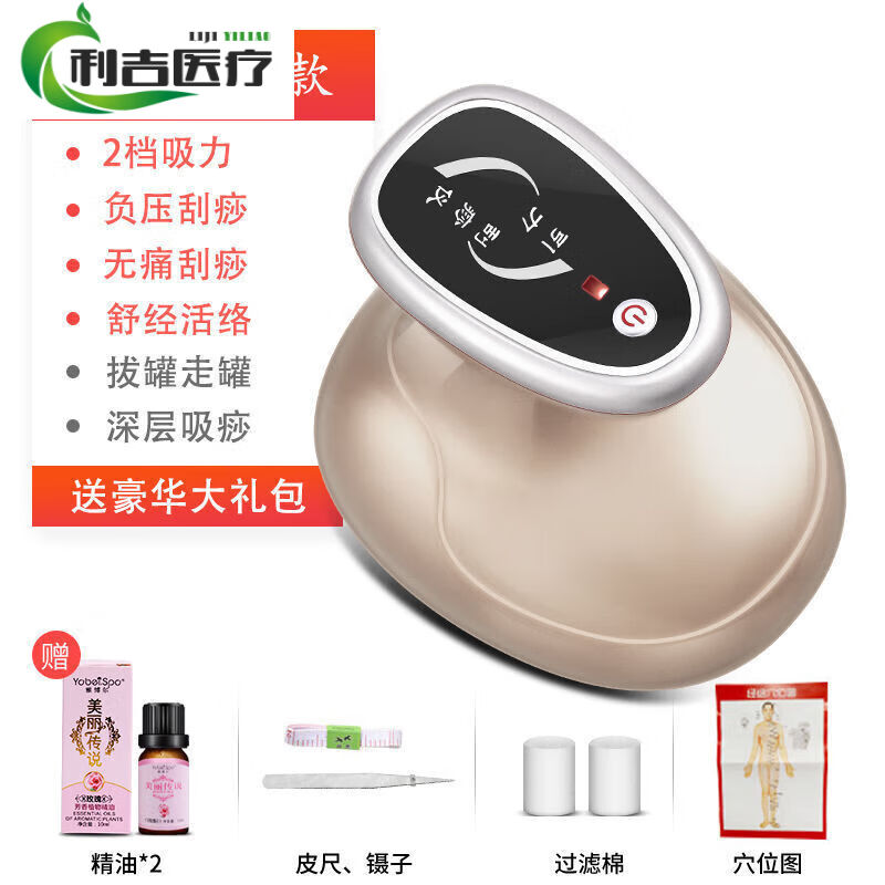 电动刮痧仪器家用非淋巴疏通经络刷全身通用拔罐揉腹背部按摩充电