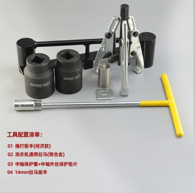 拆洗衣机内筒扳手波轮洗衣机清洗拆卸工具洗衣机拆卸工具拆波轮清