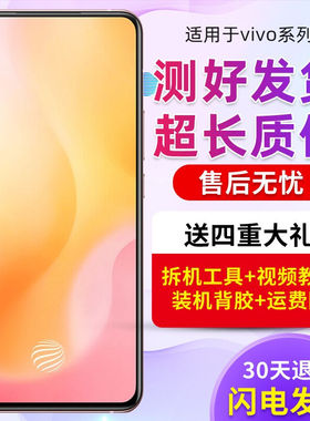 森瑶适用vivoX50屏幕总成X30X30ProX27X27Pro显示内外手机屏幕X50
