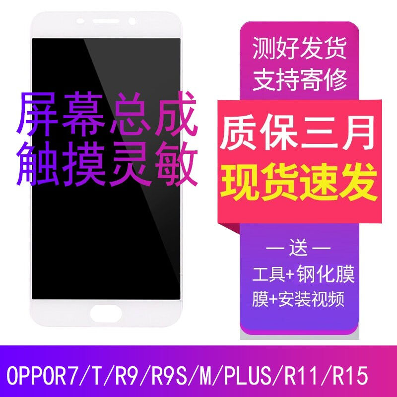 携莱（XIELAI）适用oppor9屏幕总成r7/r11总成触摸手机内外显示屏